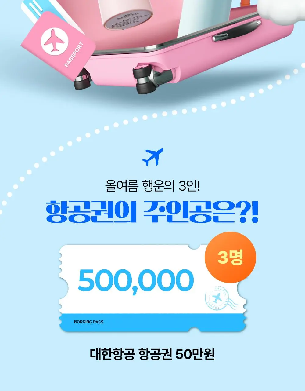 [7월 올영픽/흡수속도UP] 마미케어 펜타프라임 7종 중 택 1 (기획/단품) 상세페이지 2